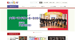 Desktop Screenshot of granship.or.jp