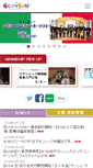 Mobile Screenshot of granship.or.jp
