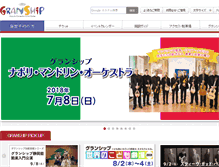 Tablet Screenshot of granship.or.jp